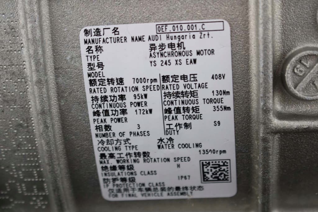 Moteur EAWA — vue 8