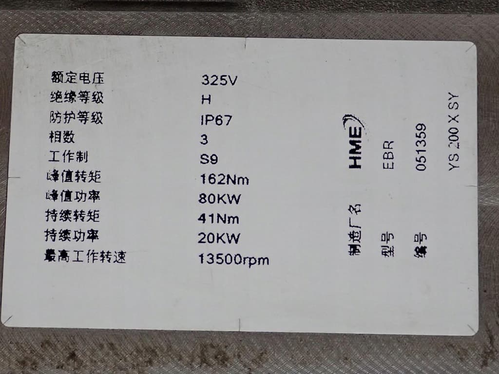 Moteur EBRA — vue 5